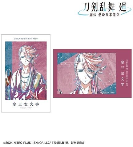 特『刀剣乱舞 -花丸-』 ～雪ノ巻～ 公開記念キャンペーン 額装イラスト