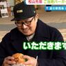 【アベレン】カープ松山選手、初の食リポに挑戦！