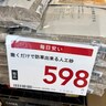 【雑草対策】カインズで598円「撒くだけで防草できる人工砂」の効果がヤバ過ぎた