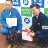 警察犬が不明者発見　松田警察署長から表彰