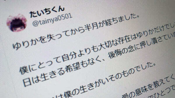 ゆりにゃさん元パートナー、Xで未練吐露→ネットの反応は