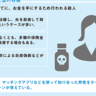 財産目当て？！保険金殺人が代表的な「黒い未亡人型」女性の連続殺人！犯行が発覚しにくい殺害方法の特徴とは？【図解　犯罪心理学】