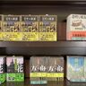 【週間BOOKランキング】書籍売上トップ3（９月1日～９月7日）ジュンク堂書店新潟店（新潟市中央区）