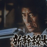 パニック映画「新幹線大爆破」など1970年代名作映画を4週連続で放送　BS12