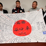 寄せ書きの応援旗「声援が武器になる」　四日市出身　パリ五輪競泳男子日本代表の谷口選手