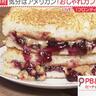 アメリカ愛が詰まったログハウスカフェ！フロンティアスピリッツ（福岡県田川郡赤村）【ふるさとWish】
