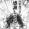 ”感謝”【オレたちの切迫早産奮闘記