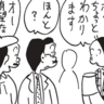 朝イチ更新！4コマ漫画『かりあげクン』斬新な作品を理解する感性…？