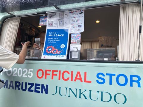2025 万博くじ　一等　超レア　特大 2025 万博くじ 一等 超レア 特大