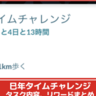 【ポケモンGO】「巳年タイムチャレンジ」タスク内容、リワードまとめ│ジガルデ・セル10個を獲得できる旧正月2025イベント無料タイムチャレンジ