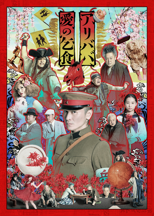 【中古】 戦争と愛 上/井村文化事業社/Ｔ．アリジャバナ 戦争・革命の東アジアと日本のコミュニスト: 1920-1970年 | 黒川