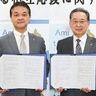 開成町　災害対応力強化へ　茨城県阿見町と協定