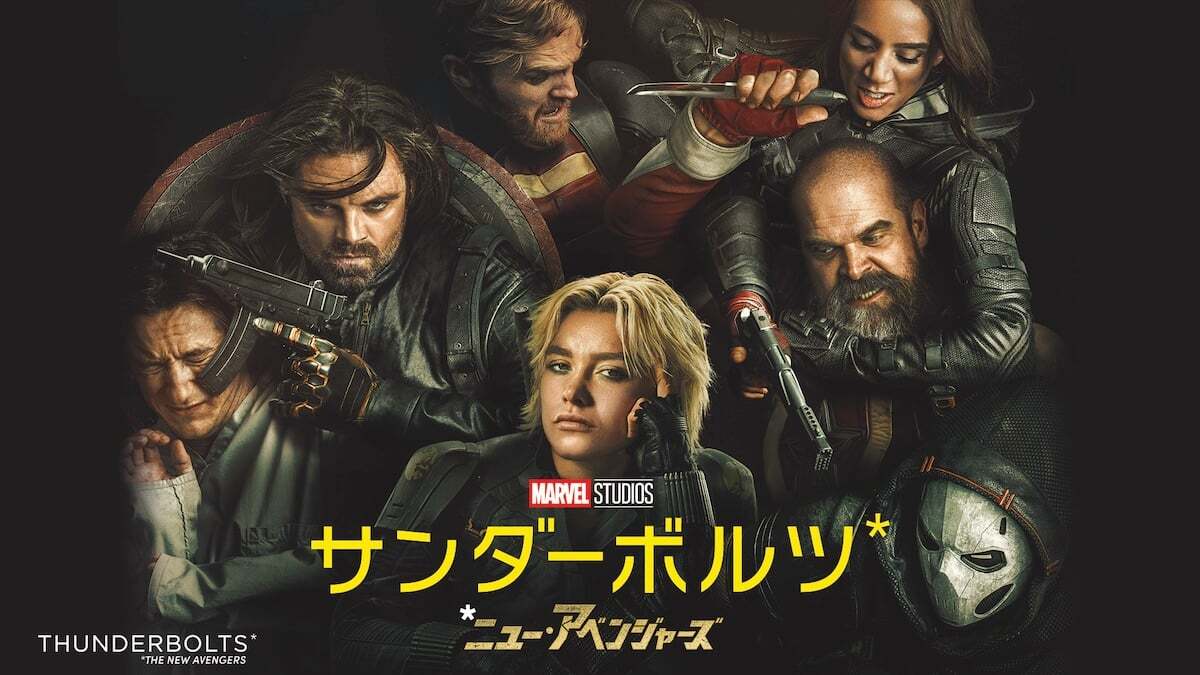 セバスチャン・スタン誕生祭、『サンダーボルツ*』バッキー特集