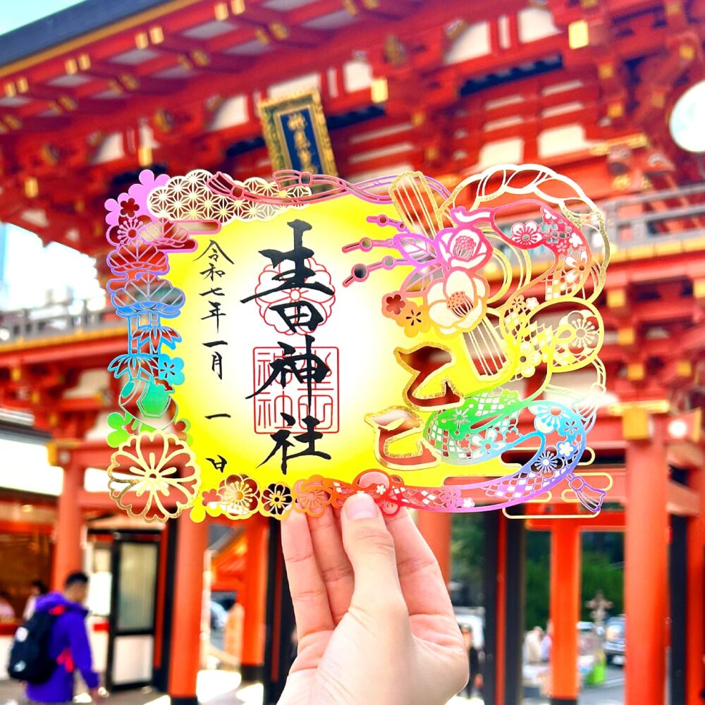 最適な価格 生田神社で2025年1月から授与される『御朱印』のデザインが その他