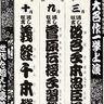 松竹創業130周年を記念して、25年に三大名作の一挙上演が決定