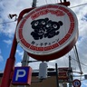 【旭川市】一挙に寄りたいお店！長年愛され続けるラーメンとコロッケがおすすめ！