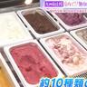 九州初上陸！無印良品で楽しむ絶品アイスとコーヒー（福岡市中央区）【トレンド】