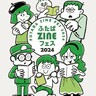 長田区・ふたば学舎で、個人制作の出版物「ZINE」を楽しむ『ふたばZINEフェス2024』が初開催されるみたい