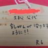 「お母さん、胸がなくても生きられるんだね」手術を受けた私が母にかけた言葉。それは、私自身を支えることばにもなった【和歌山県和歌山市】 