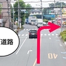 なぜ曲がってる？五日市街道の南側を通るL字型のナゾ道路『すずかけ通り』について調べてみた