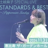 土岐麻子、ソロデビュー20周年を記念したスペシャルワンマンライブ開催決定　11月に恵比寿ガーデンプレイス