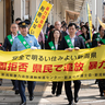 上越市が暴力団排除特別強化区域に　パレードで追放呼び掛け