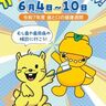 【柏市】6月4日～10日は「歯と口の健康習慣」オーラルフレイルを予防しよう！