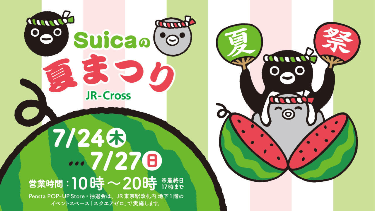 Suicaペンギン　懸賞当選品 激レア 当選品 未使用 Suicaのペンギン ホットサンドメーカー