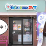FC（フランチャイズ）じゃない共同事業モデル。富士見町・立川昭島線ぞいの冷凍スイーツ・食品の無人ショップ『フロスティボックス24/7（FROSTYBOX24/7）』がVC（ボランタリーチェーン）加盟を募集してる