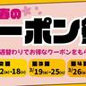 【ペッパーランチ】今だけ「お肉たっぷりビーフペッパーライス」が990円に！アプリ限定でお得なクーポンを毎週配信。