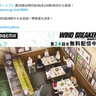【ウィンブレ2期】24話は“嵐のあと”の乾杯シーンが1位に！