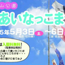 里山の自然と伝統遊びを楽しむ