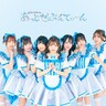 アキバ系アイドル・あっとせぶんてぃーん【つらら】アイドルとメイドの狭間に光る青春！