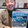 復興支援のマーケット　22日（土）　湘南事業家フォーラム