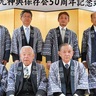 宮元神輿保存会が発足50周年　記念式典で継続・発展誓う