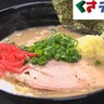 【沼津・麺百式】おろしたてショウガたっぷり豚骨ラーメン　濃厚なのにあっさり味に思わずハマる