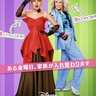 「この顔じゃ学校に行けない！」親子3世代、体が入れ替わって大混乱！？ディズニー映画最新作『シャッフル・フライデー』