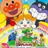 戸田恵子×中尾隆聖×山寺宏一が「ヒーローの本質」を語る映像到着『それいけ！アンパンマン　チャポンのヒーロー！』