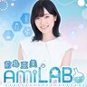 前島亜美、ニコニコチャンネル＋にて配信番組「前島亜美のAMILAB.」開設！