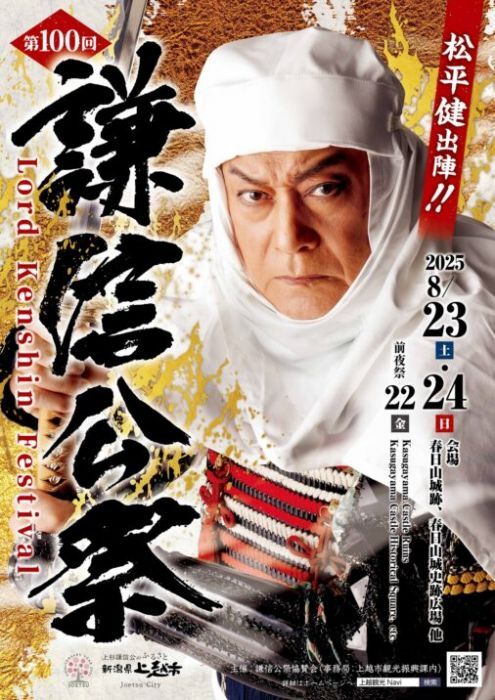 非売品　信玄公祭り　ビッグポスター カグラバチ 6 B3ポスター 販促 非売品 カグラバチ 忙しかっ 6巻