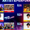 AKB48、篠田麻里子、米米クラブら第二弾ゲスト出演決定！「鷹祭