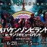 【サンリオ】10周年の今年は過去最恐のゾンビが登場!?