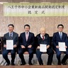 新商品にお墨付き　市が５社を認定・支援