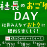 オイシックス