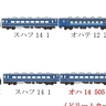 東武、SL大樹客車変更　青色編成の展望車「オハテ12