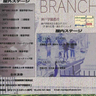 若者と街、音楽でつながるイベント♪　『BRANCH（ブランチ）神戸学園都市』で「カレッジ音楽祭