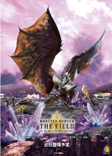 モンスターハンター・ザ・フィールドに「ネルギガンテ」出現