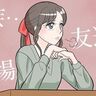LGBTQであることをカミングアウトしたら否定的な言葉が返ってくるのでは…見られ方・関わり方に変化はある？【お悩み#84】