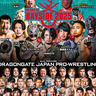 プロレス「ドラゴンゲート」が1月25日、横浜武道館大会　横浜出身