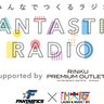 りんくうプレミアム・アウトレットでFM大阪「FANTASTIC